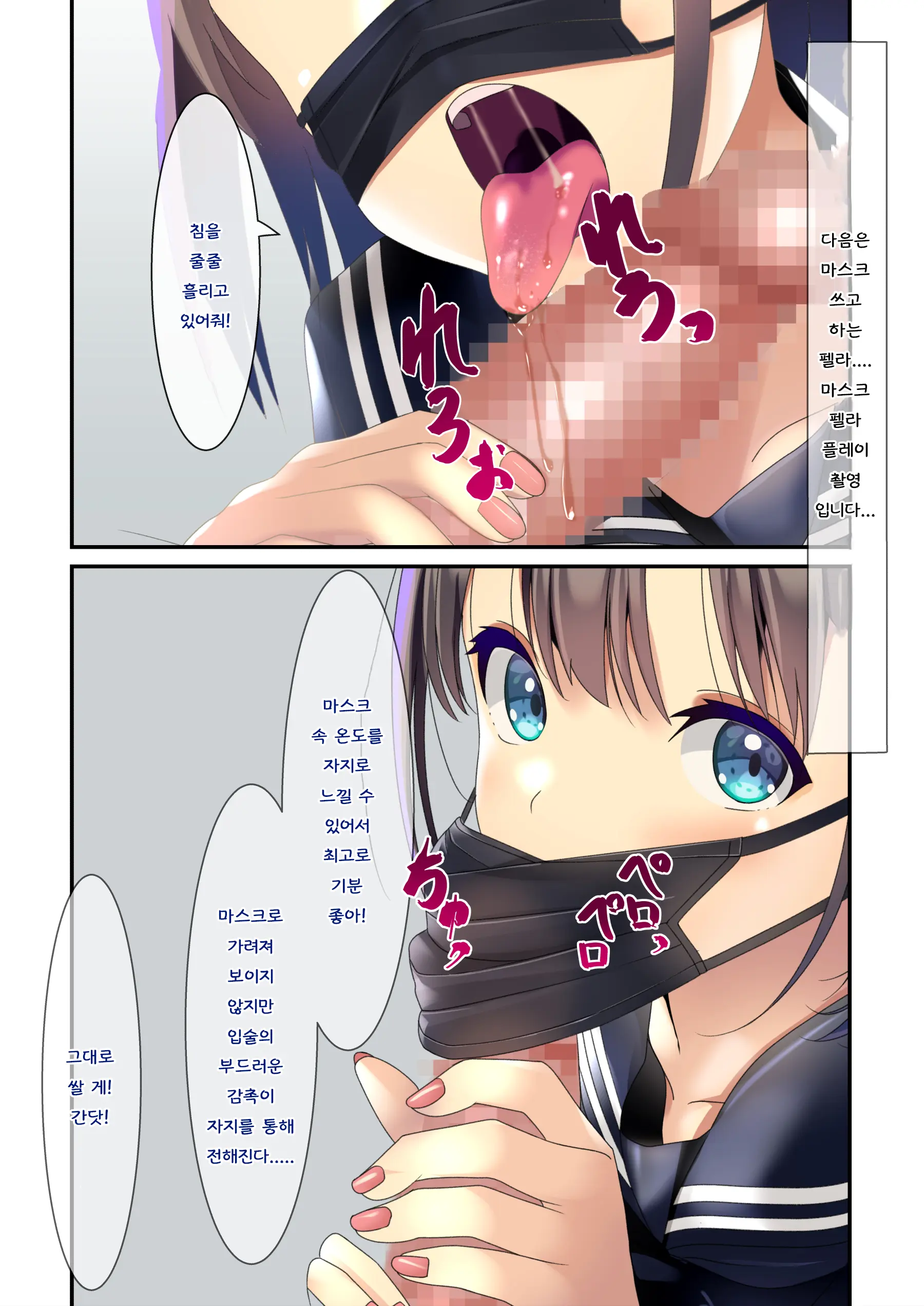 Bukkake AV Satsuei | 부카케 AV 촬영